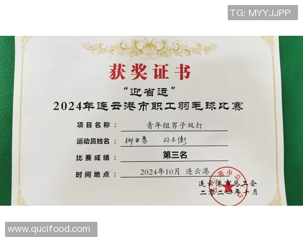 羽毛球状态排行榜揭晓上海羽毛球队荣获第三名佳绩 羽毛球状态排行榜揭晓上海羽毛球队荣获第三名佳绩