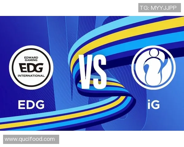 赛后分析：EDG与IG的耐力较量与战术对决深度剖析