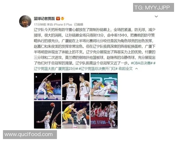 广州乒乓球队防守策略分析及其在比赛中的成败得失探讨