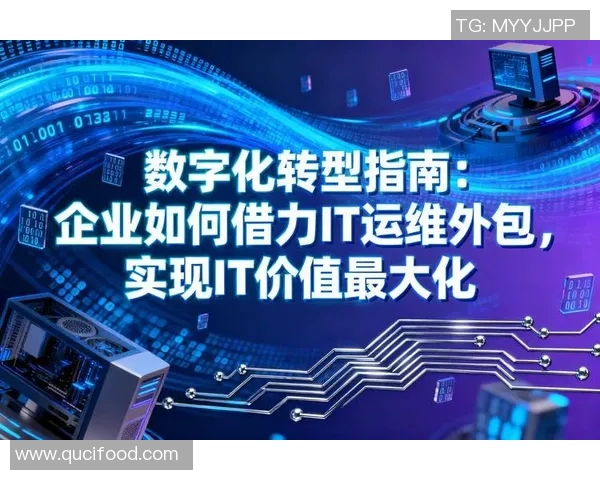 以数字化转型为驱动探索现代网络建设的创新路径与发展趋势 以数字化转型为驱动探索现代网络建设的创新路径与发展趋势