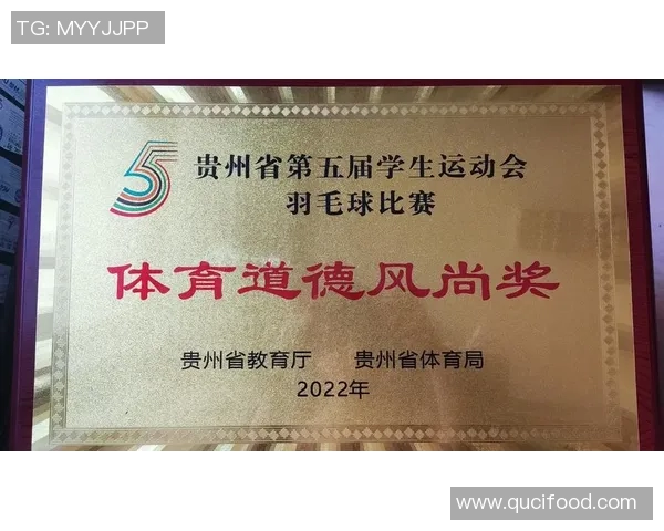 成都羽毛球队心理素质的变革与提升探讨