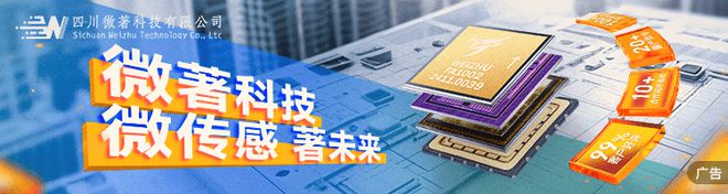 开云电竞来了工信部最新重磅政策7个传感器中试平台开建！（附全名单）(图4)