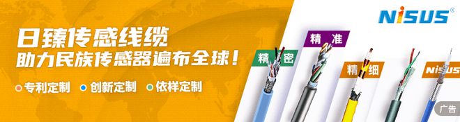 开云电竞来了工信部最新重磅政策7个传感器中试平台开建！（附全名单）(图3)