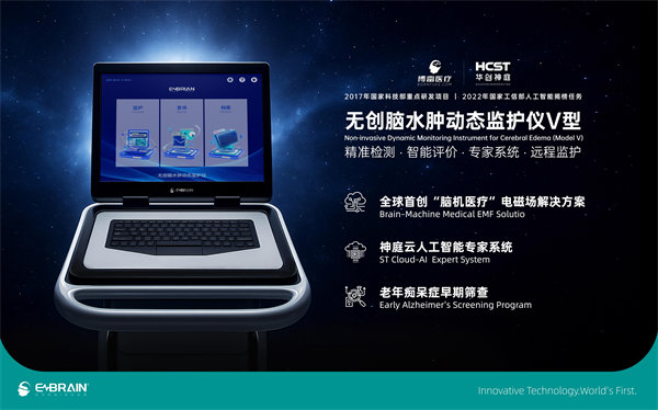 开云电竞AI脑机医疗新品表态2025智博会(图1)